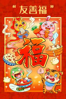 中国春节新年快乐矢量插画素材