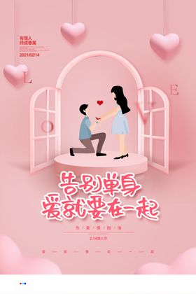 情人节撒狗粮背景爱在浪漫