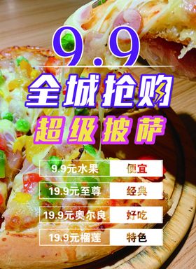 全城抢购
