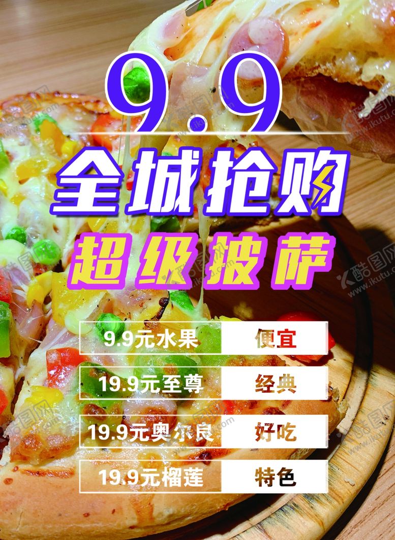 编号：46100305040208442168【酷图网】源文件下载-全城抢购