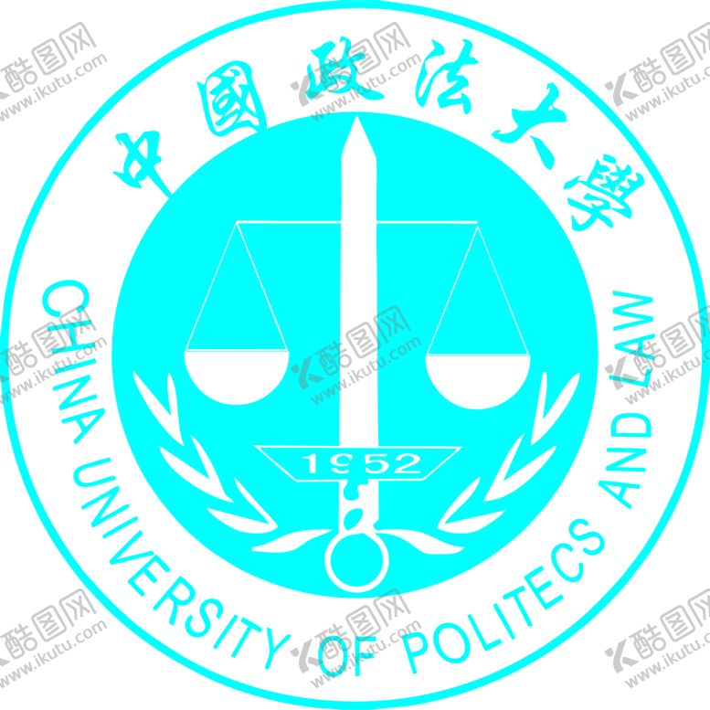 编号：89187302100816589002【酷图网】源文件下载-中国政法大学logo
