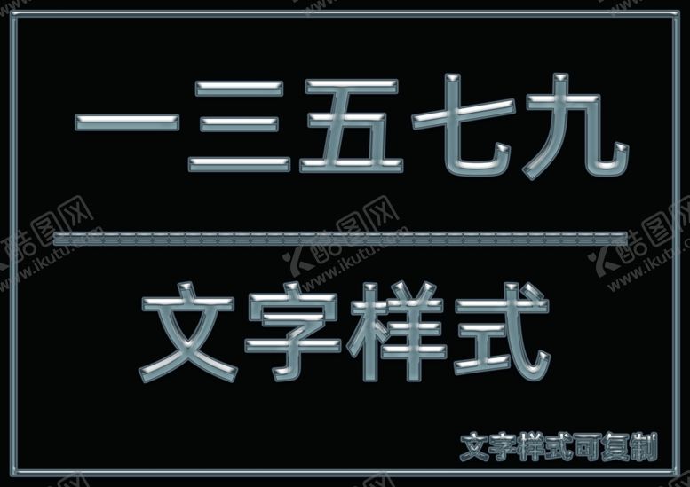 编号：13072107140737173214【酷图网】源文件下载-晶莹剔透水晶样式