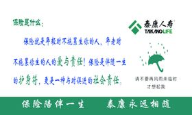 保险名片