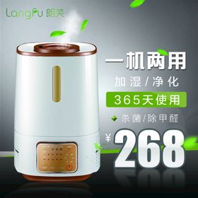 淘宝简约数码家电加湿器净化器主