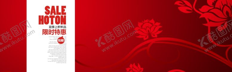 编号：90699507032250404929【酷图网】源文件下载-夏季