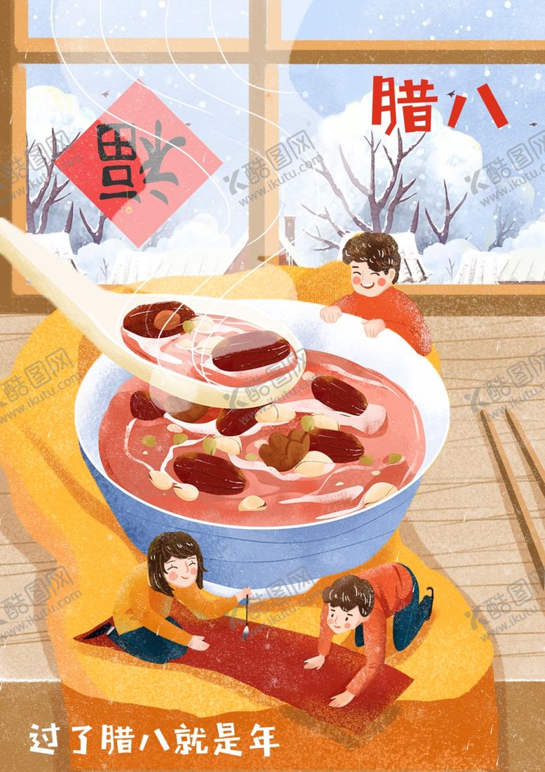 编号：31987805071313475927【酷图网】源文件下载-腊八节海报