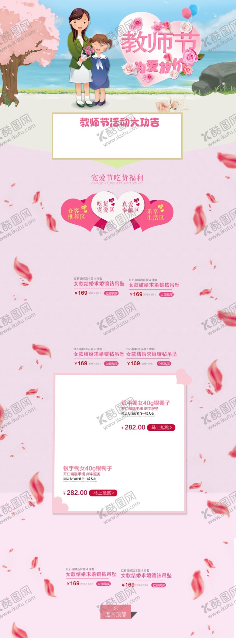 编号：50621410160003368866【酷图网】源文件下载-教师节
