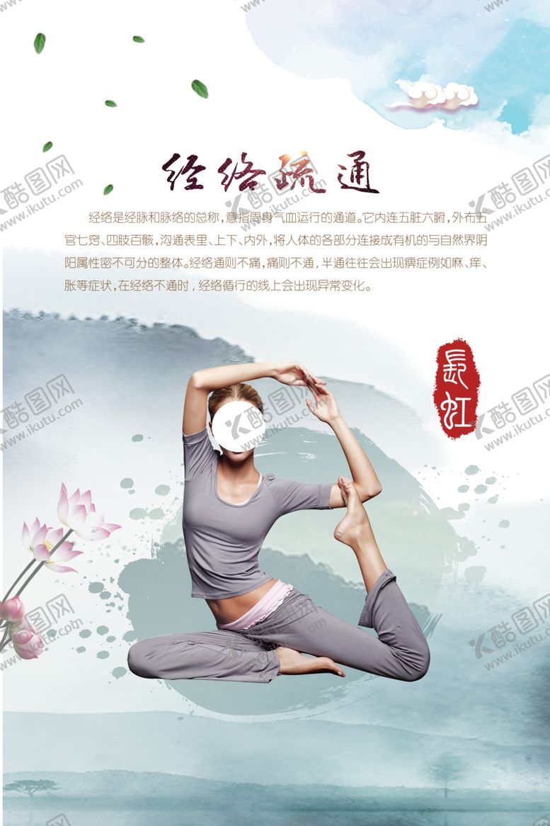 编号：95951209241728407056【酷图网】源文件下载-月子中心产后康复挂画