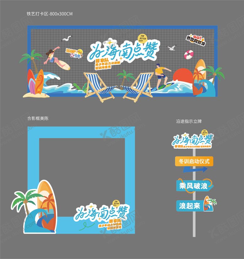 编号：50107105161306185968【酷图网】源文件下载-沙滩打卡点