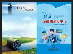 金融封面