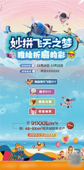 折扣活动预告单图