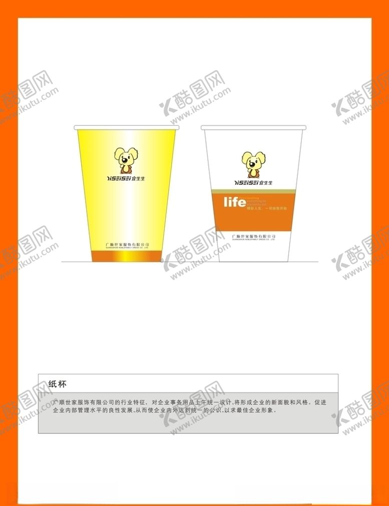 编号：56240111010301432765【酷图网】源文件下载-创意vi设计