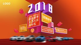 全国购车节钜惠