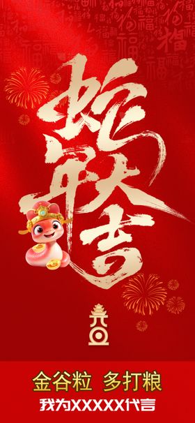 元旦新年