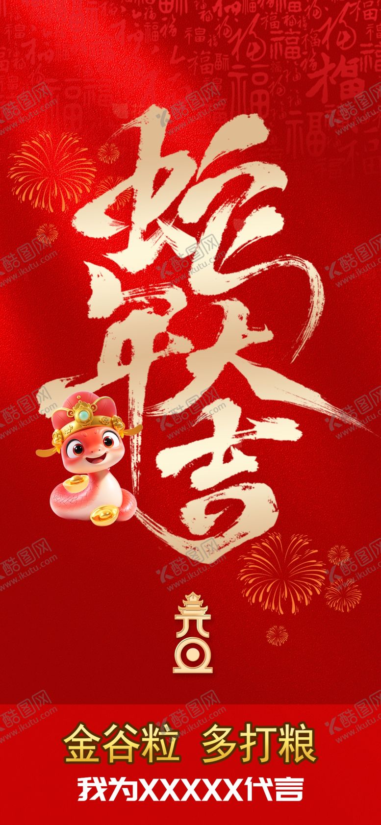 编号：28503601262349583558【酷图网】源文件下载-元旦新年