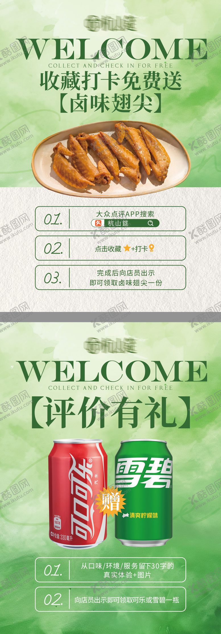 编号：88958211061752242218【酷图网】源文件下载-收藏打卡海报