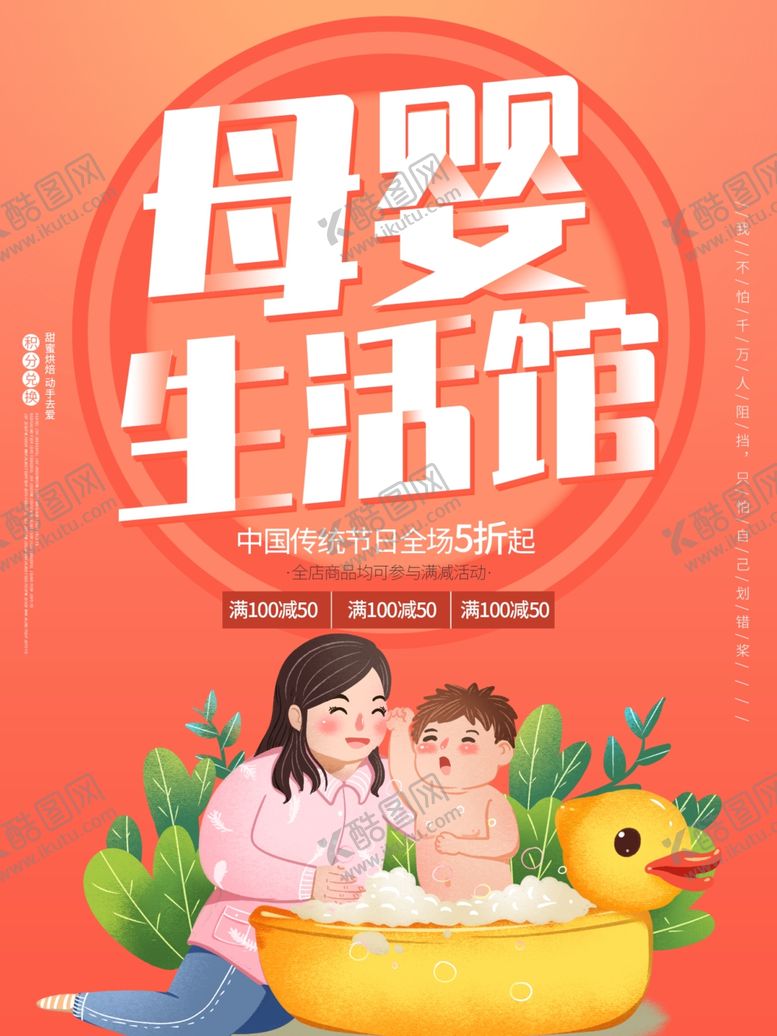 编号：86948607122127597407【酷图网】源文件下载-母婴生活馆