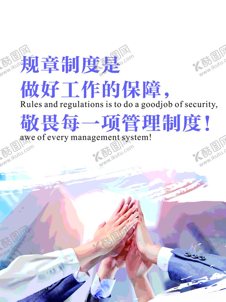 编号：93258401201724562094【酷图网】源文件下载-车间管理标语