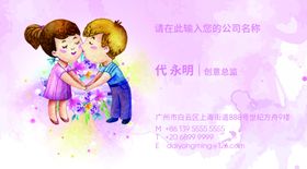 婚庆名片