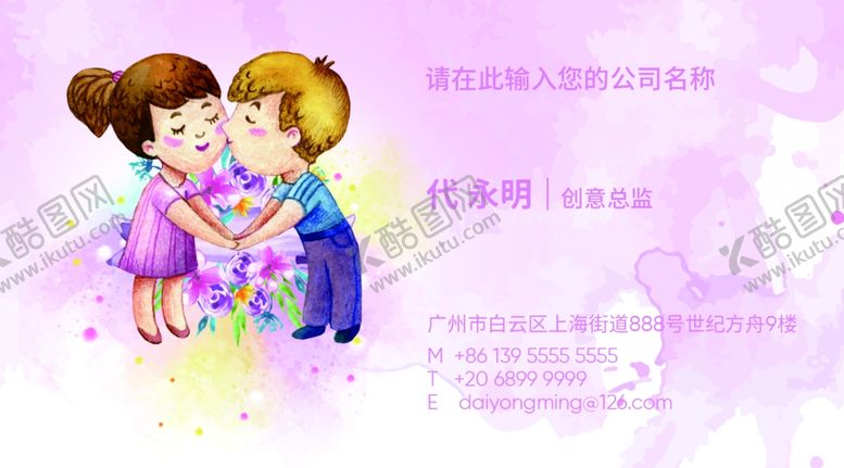 编号：99605809231035479844【酷图网】源文件下载-婚庆名片