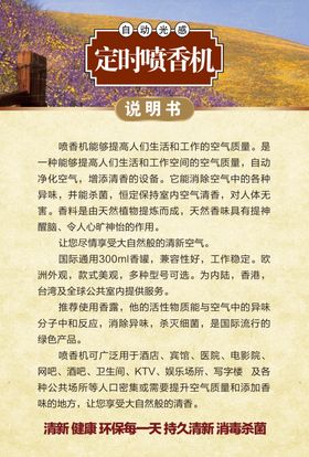 喷香机单页自动喷香机