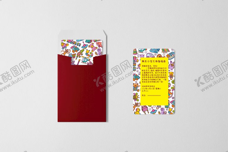 编号：92768009140157110935【酷图网】源文件下载-邀请函