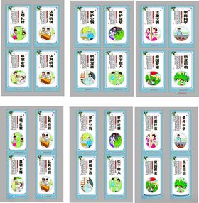 卡通风格校园文化宣传海报