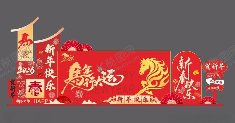 编号：54145804031037146050【酷图网】源文件下载-马年美陈