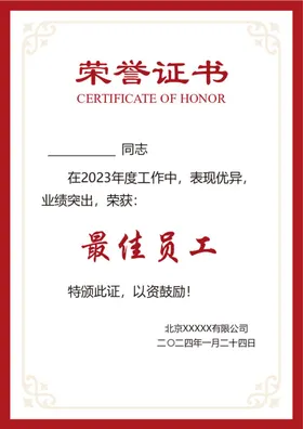 荣誉证书模版底纹企业内页