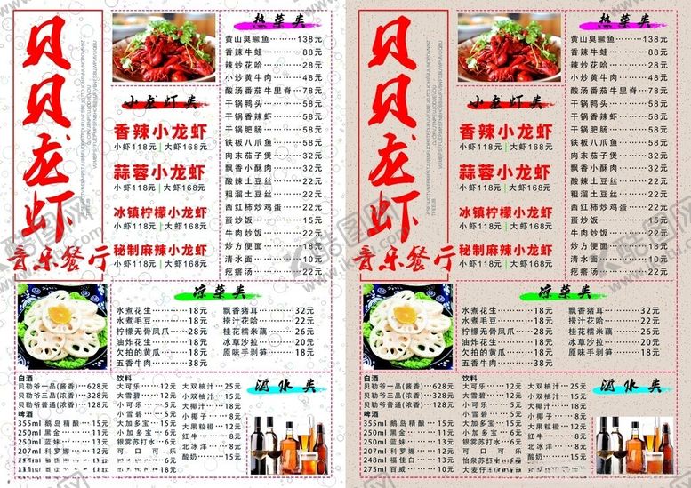 编号：59635910051435043179【酷图网】源文件下载-简约菜单