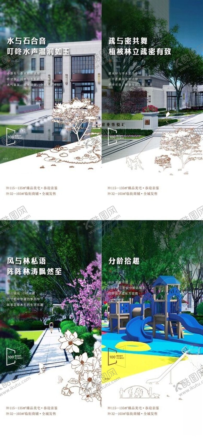 编号：81773001310423286094【酷图网】源文件下载-地产景观价值点海报