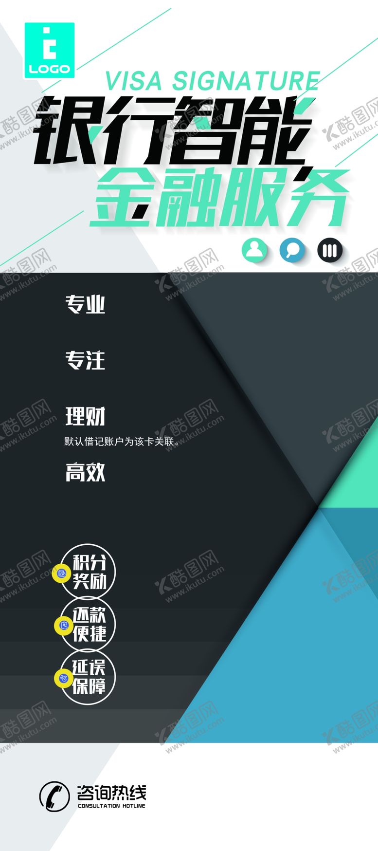编号：29028612081946144438【酷图网】源文件下载-展架模板