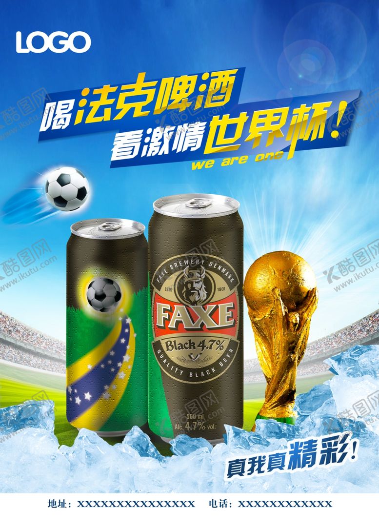 啤酒夏日海洋馆水上乐园夏天促销背景