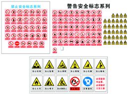 工地标语大全 字全生产品号