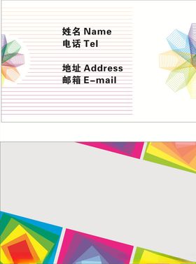 七彩名片