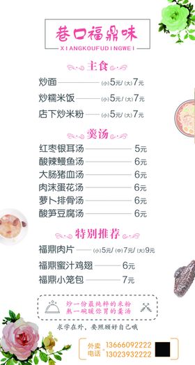 巷口福鼎味