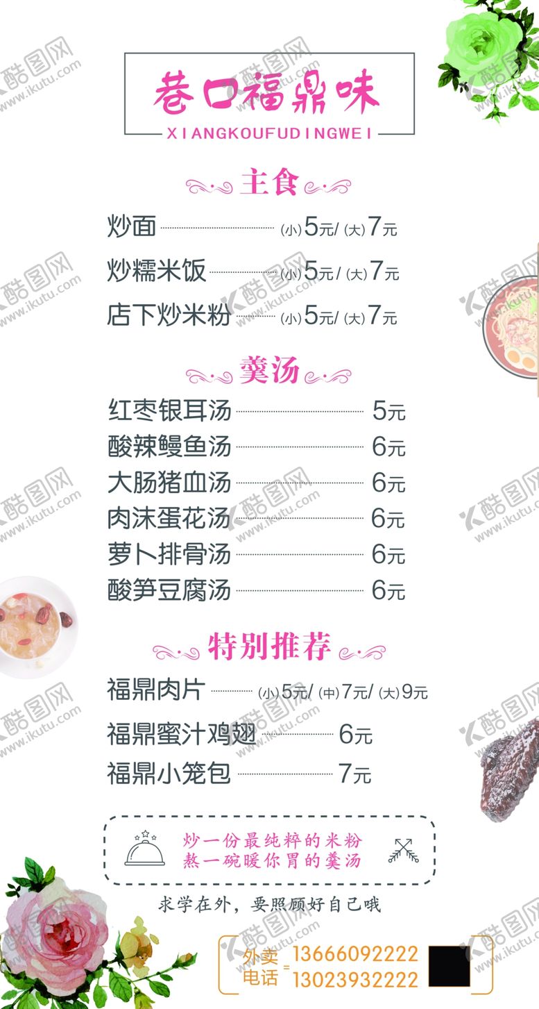 编号：22014906190623536702【酷图网】源文件下载-巷口福鼎味