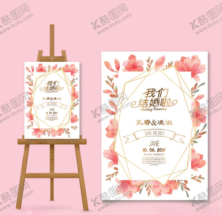 编号：35513804071350023140【酷图网】源文件下载-婚庆