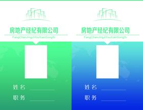 工作证