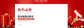 新年快乐
