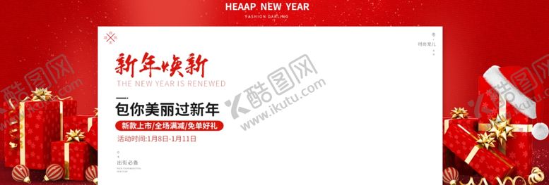 编号：45011609280406246351【酷图网】源文件下载-新年快乐