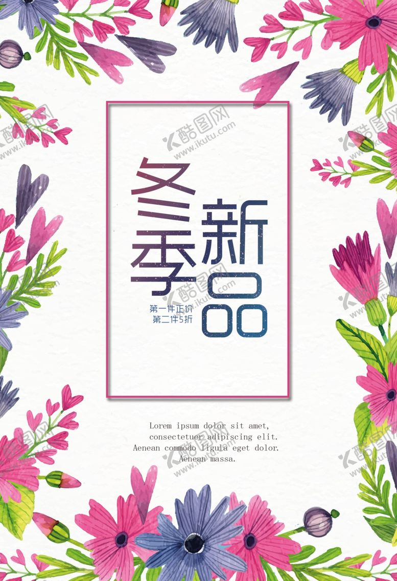编号：50947104290627057746【酷图网】源文件下载-冬季新品