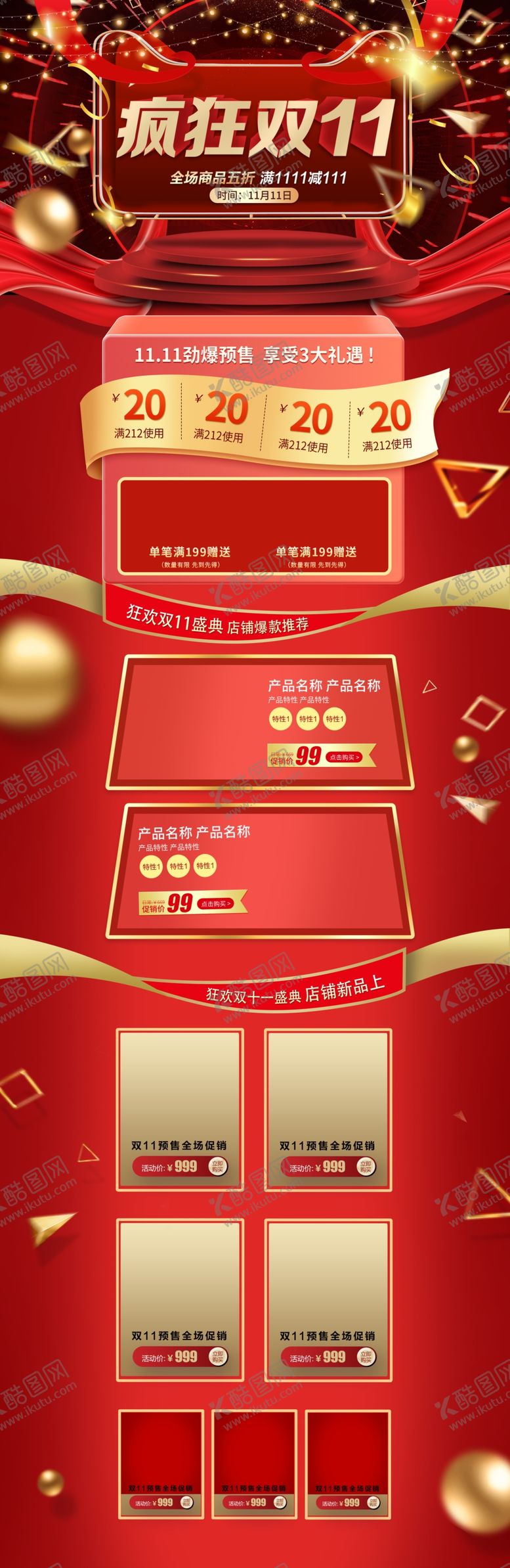 编号：38320406280131023418【酷图网】源文件下载-电商主图