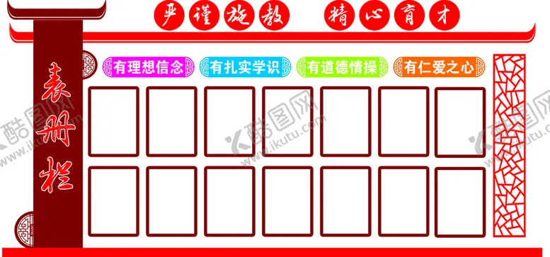 编号：04176909211354406743【酷图网】源文件下载-表册栏