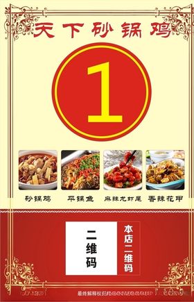 饭店台签台卡
