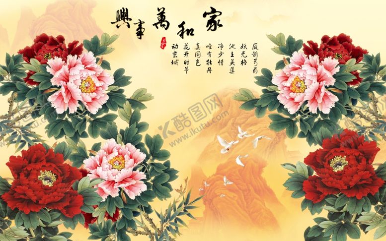 编号：78061605011028344930【酷图网】源文件下载-家和万事兴