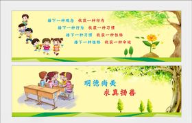 校园文化墙