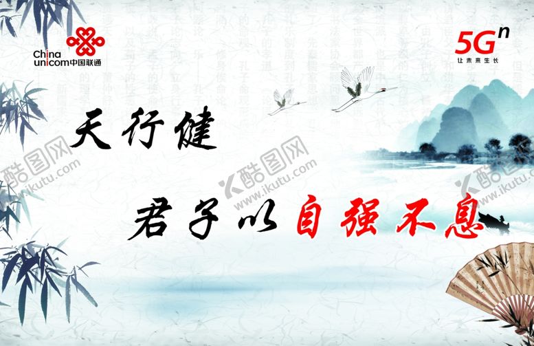 编号：14683409250006196168【酷图网】源文件下载-企业文化