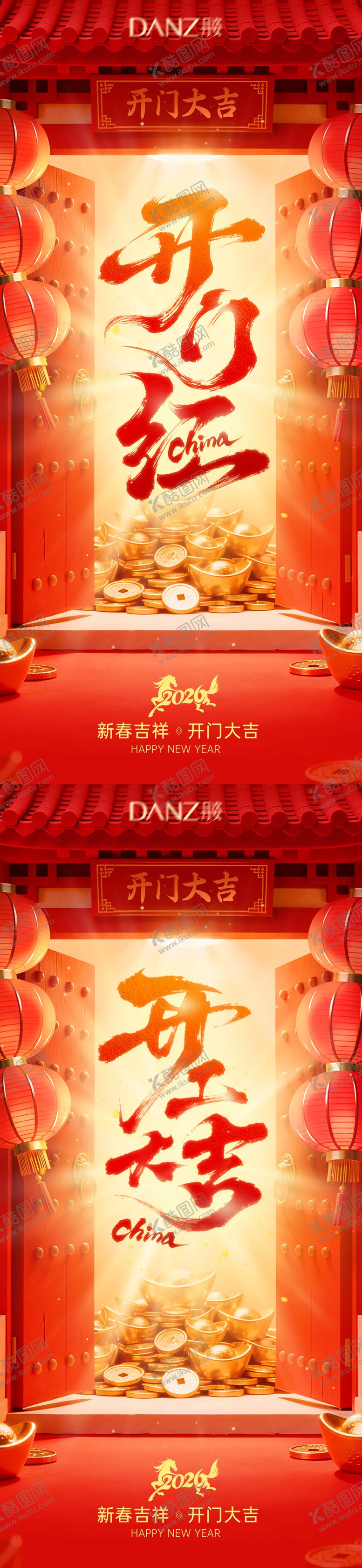 编号：82448302090214179716【酷图网】源文件下载-喜庆风新春马年春节开门红开工大吉借势