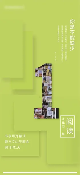 地产海报